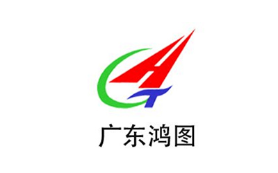 广东鸿图