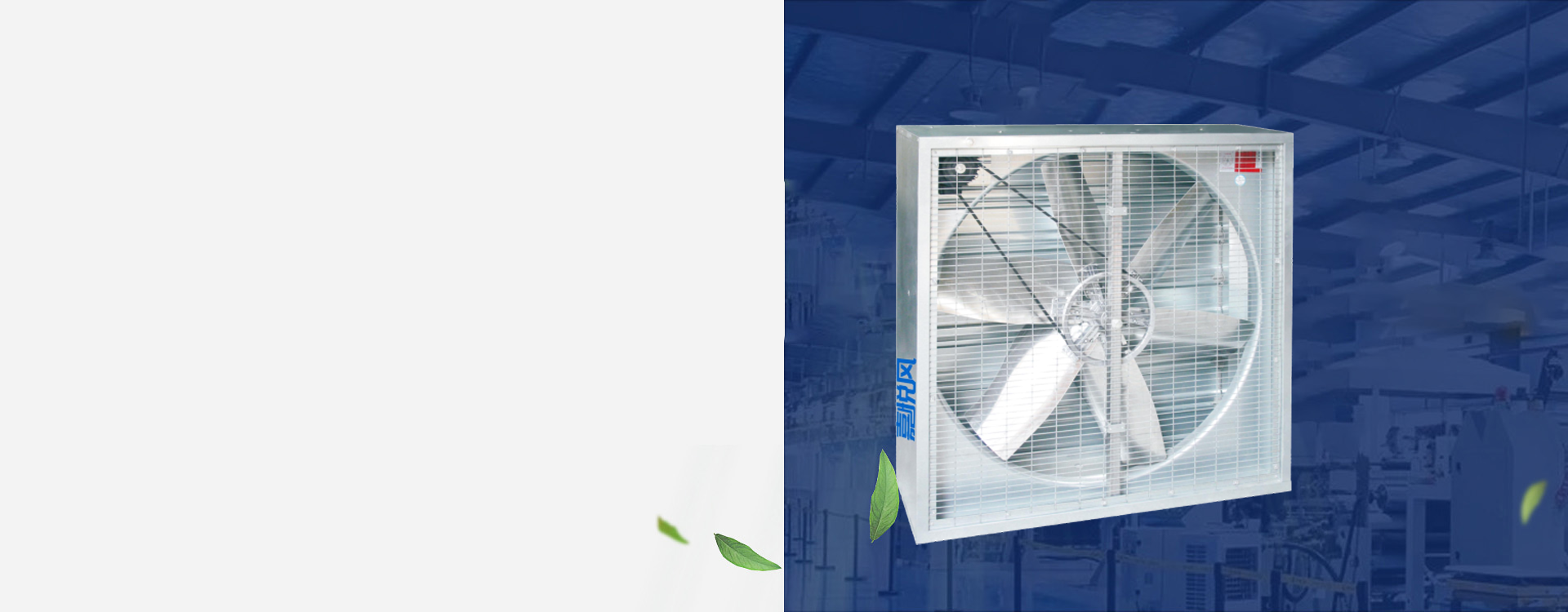 负压风机/排气扇